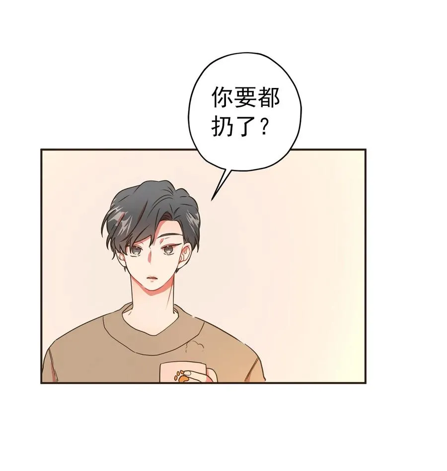137 怎么补偿我？ 第31页