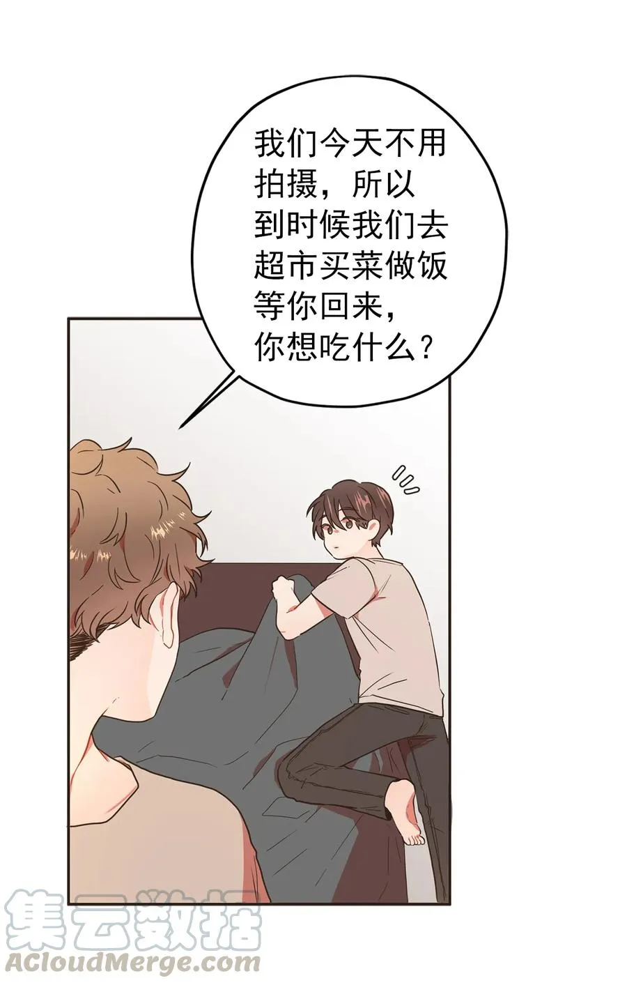 139 他俩打起来了！ 第5页
