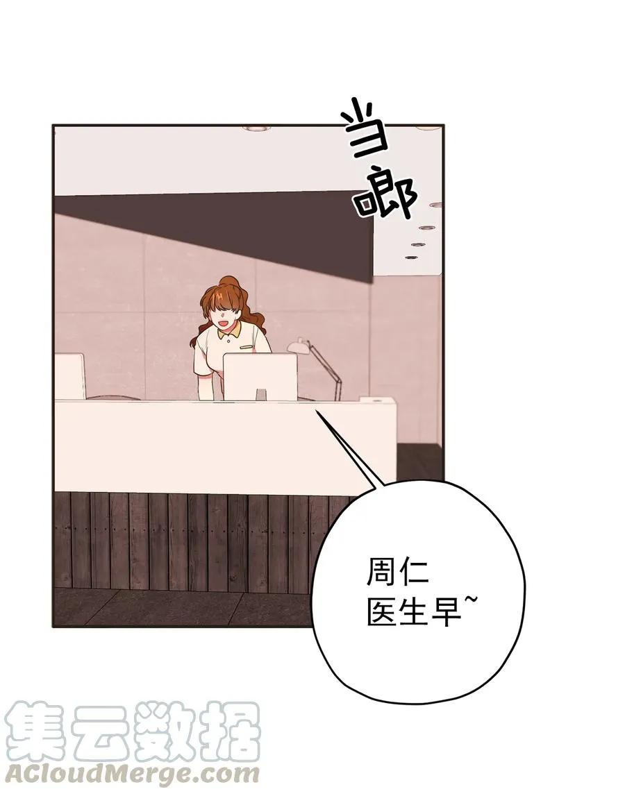 139 他俩打起来了！ 第9页