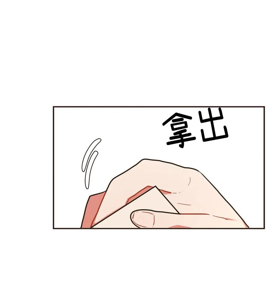 139 他俩打起来了！ 第15页