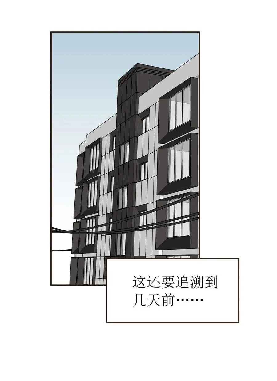 139 他俩打起来了！ 第27页