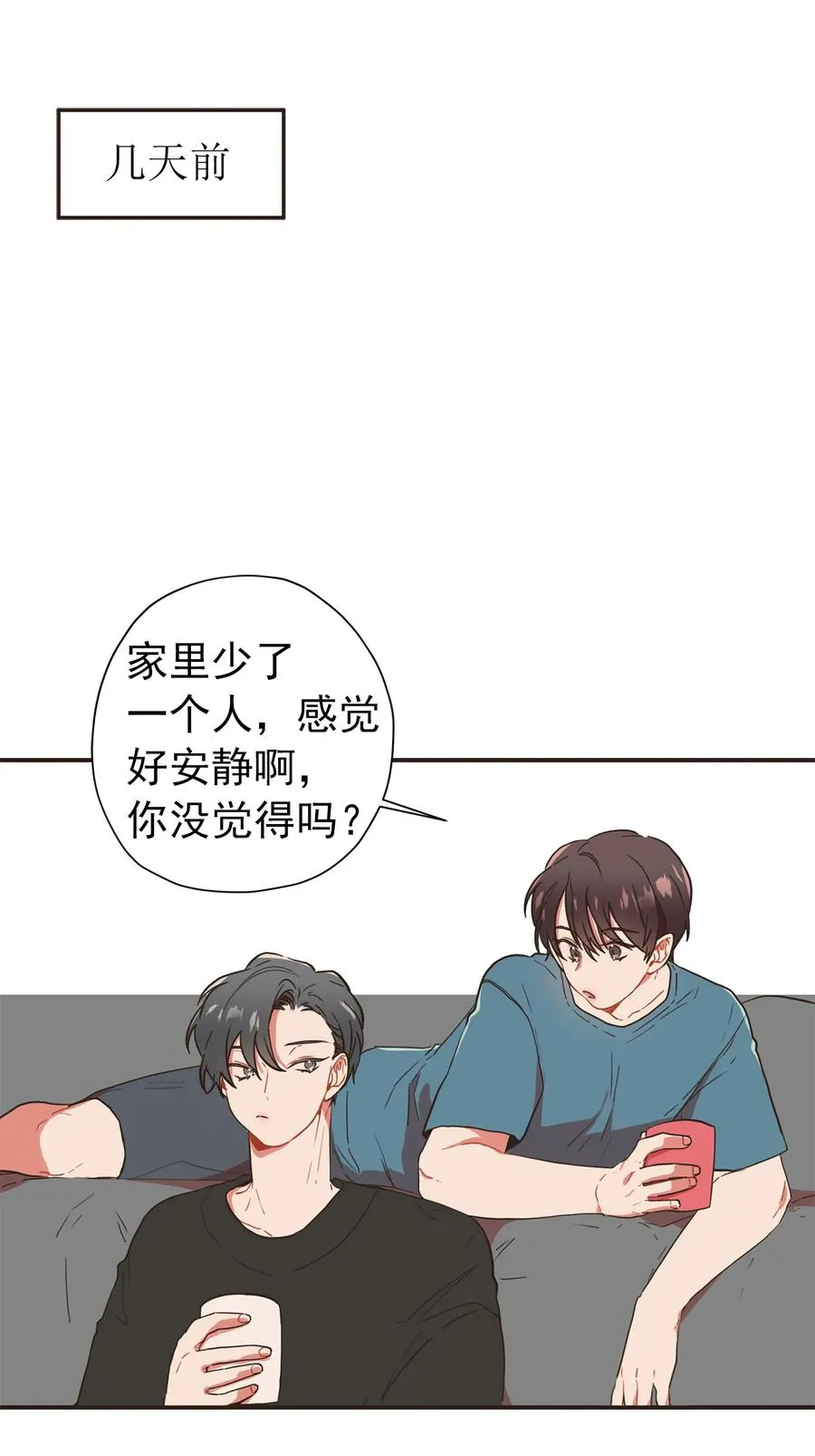 139 他俩打起来了！ 第28页