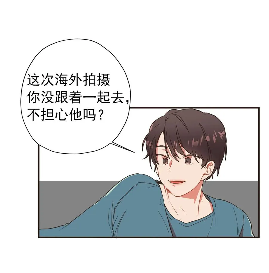 139 他俩打起来了！ 第30页