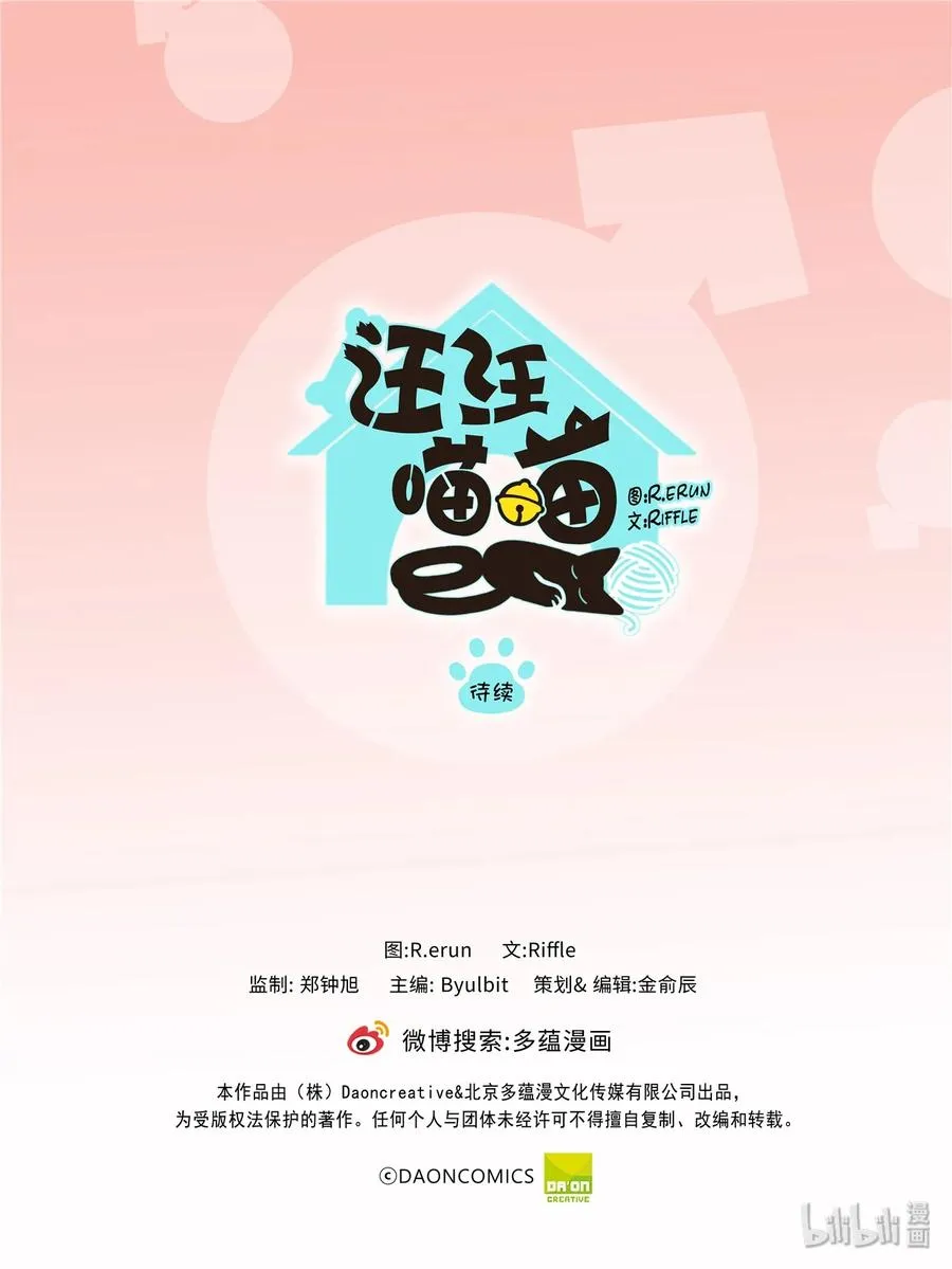 139 他俩打起来了！ 第35页