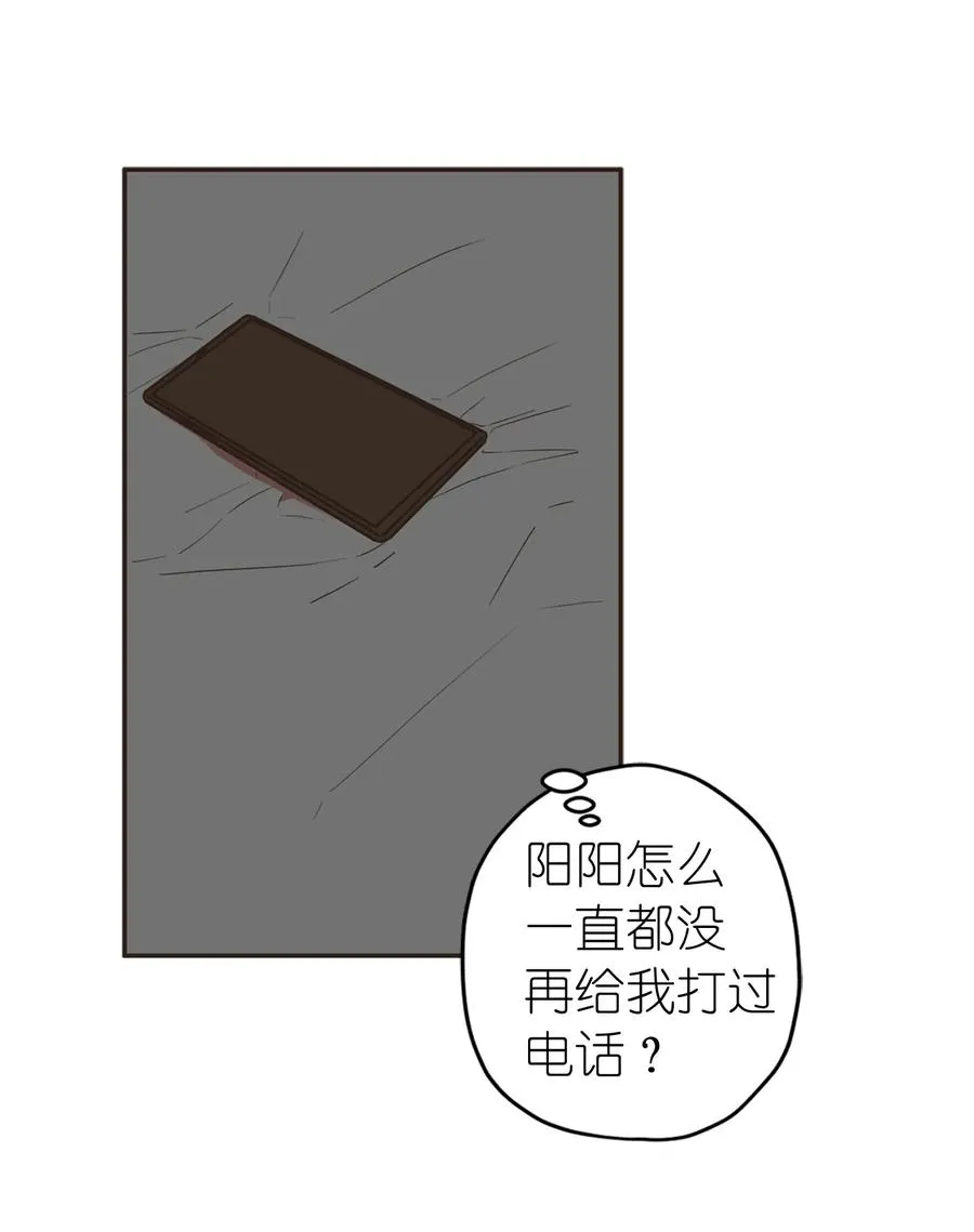 141 周仁为什么欺骗我？ 第6页