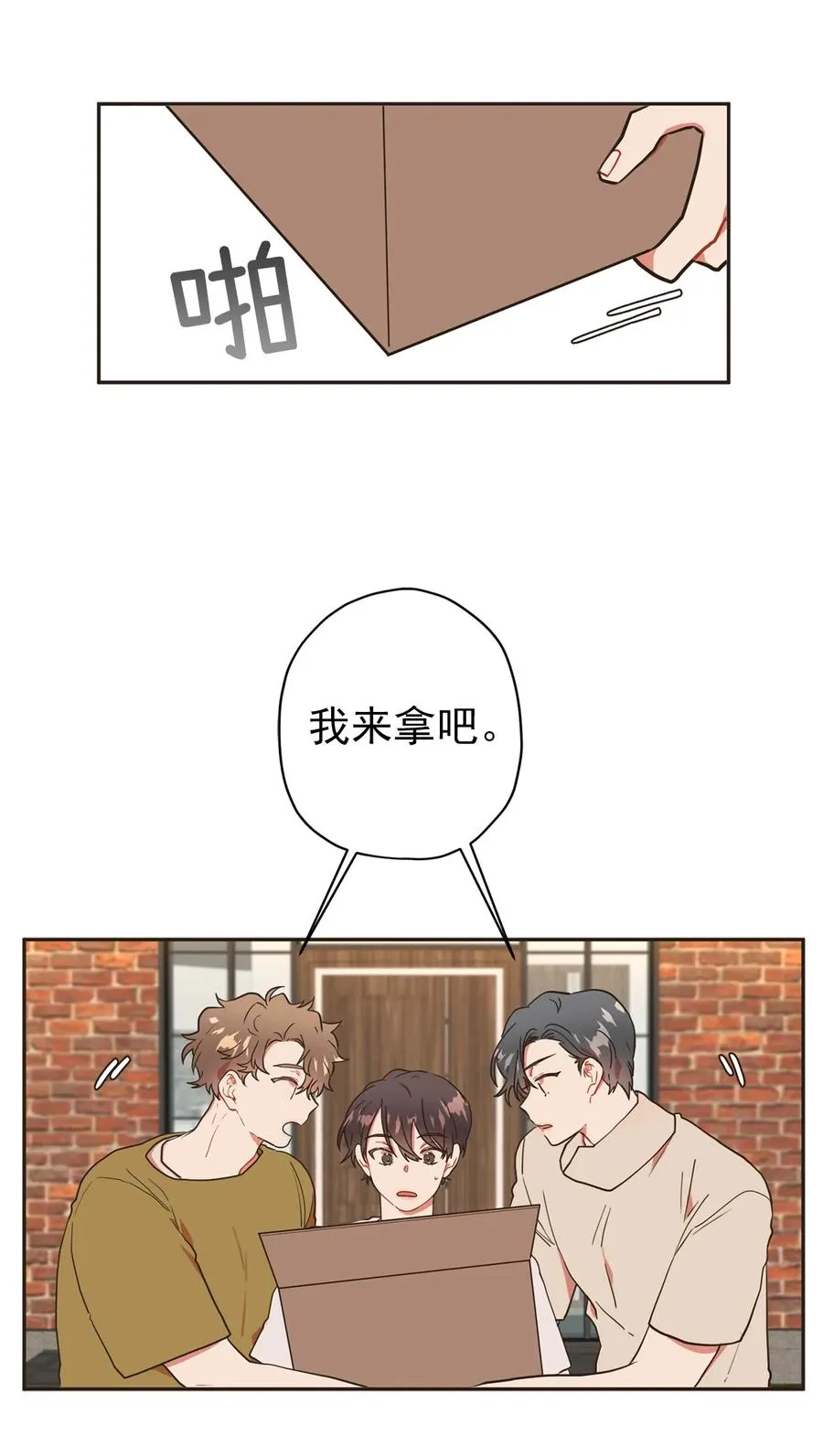 144 搬家 第23页
