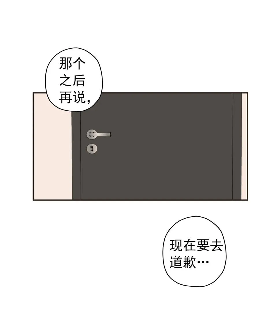 145 你们就知道吵架 第18页