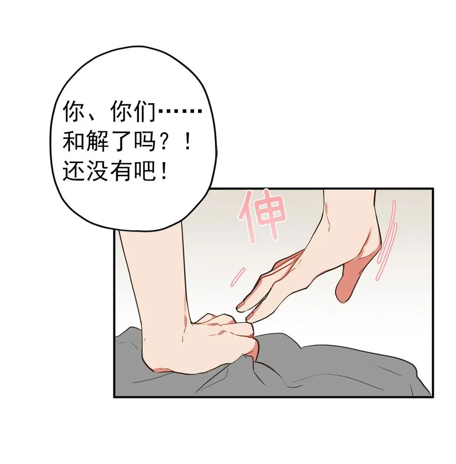 146 怎么不来找我们？ 第12页