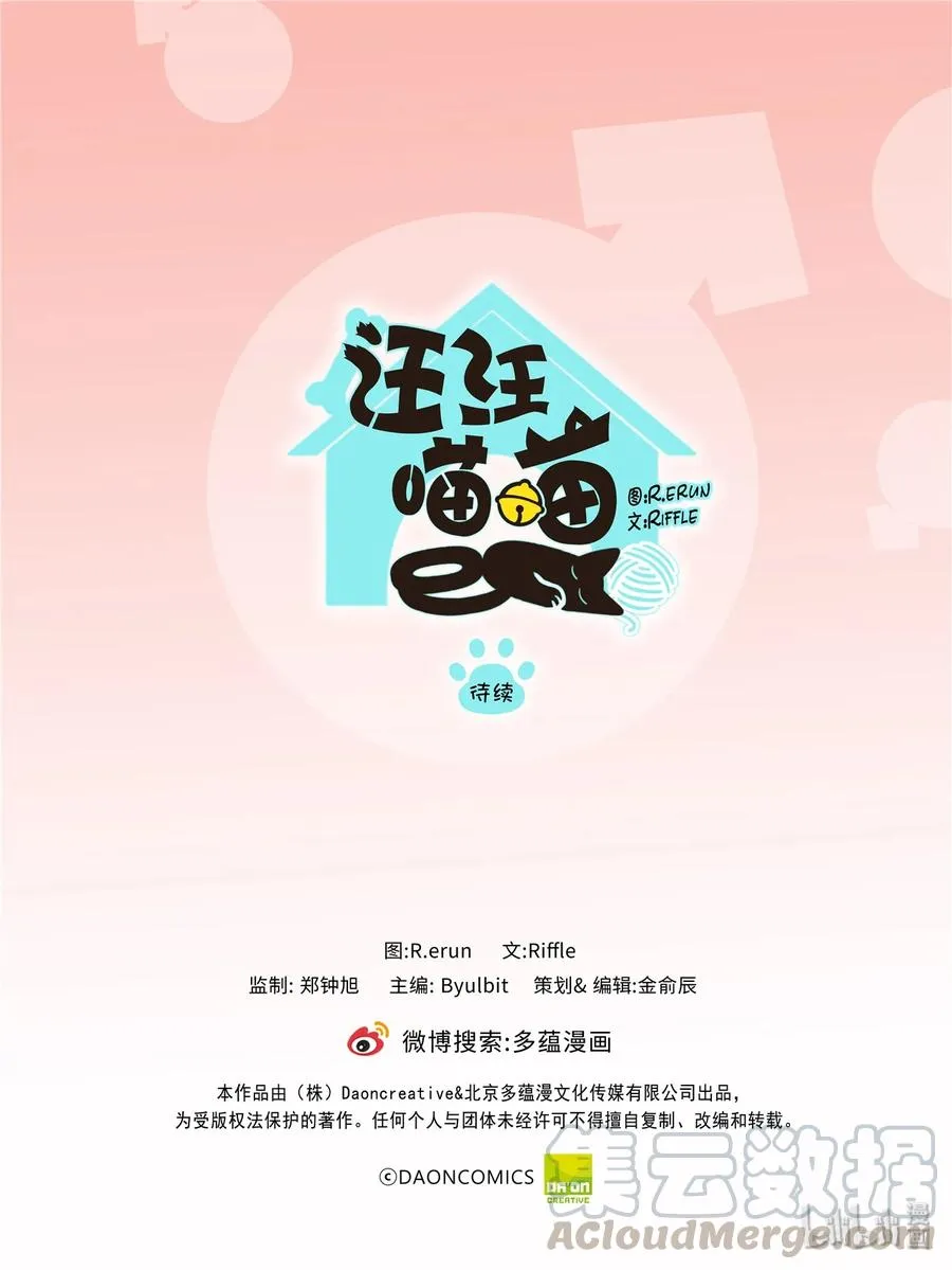 146 怎么不来找我们？ 第29页