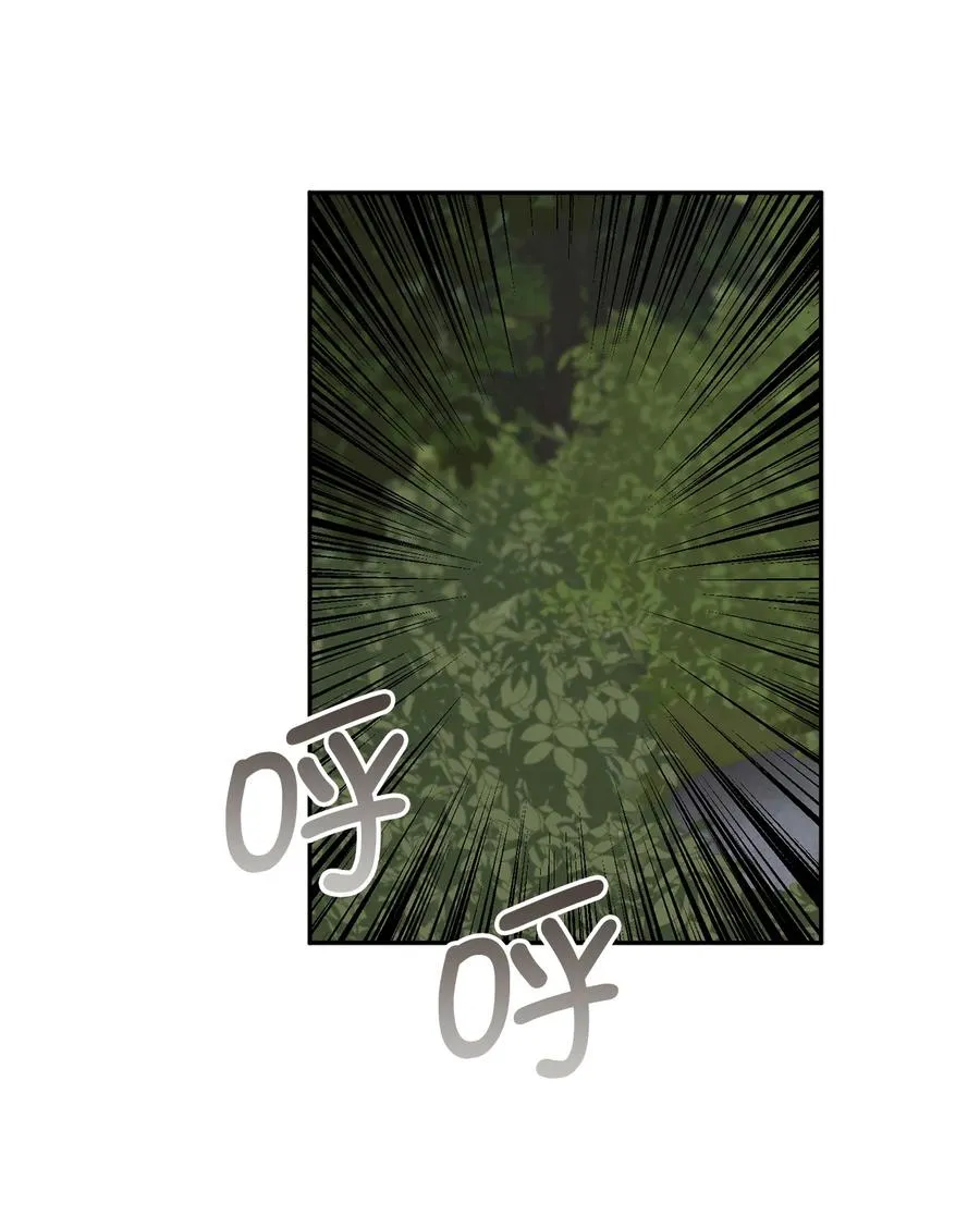148 心神不宁遇车祸 第2页
