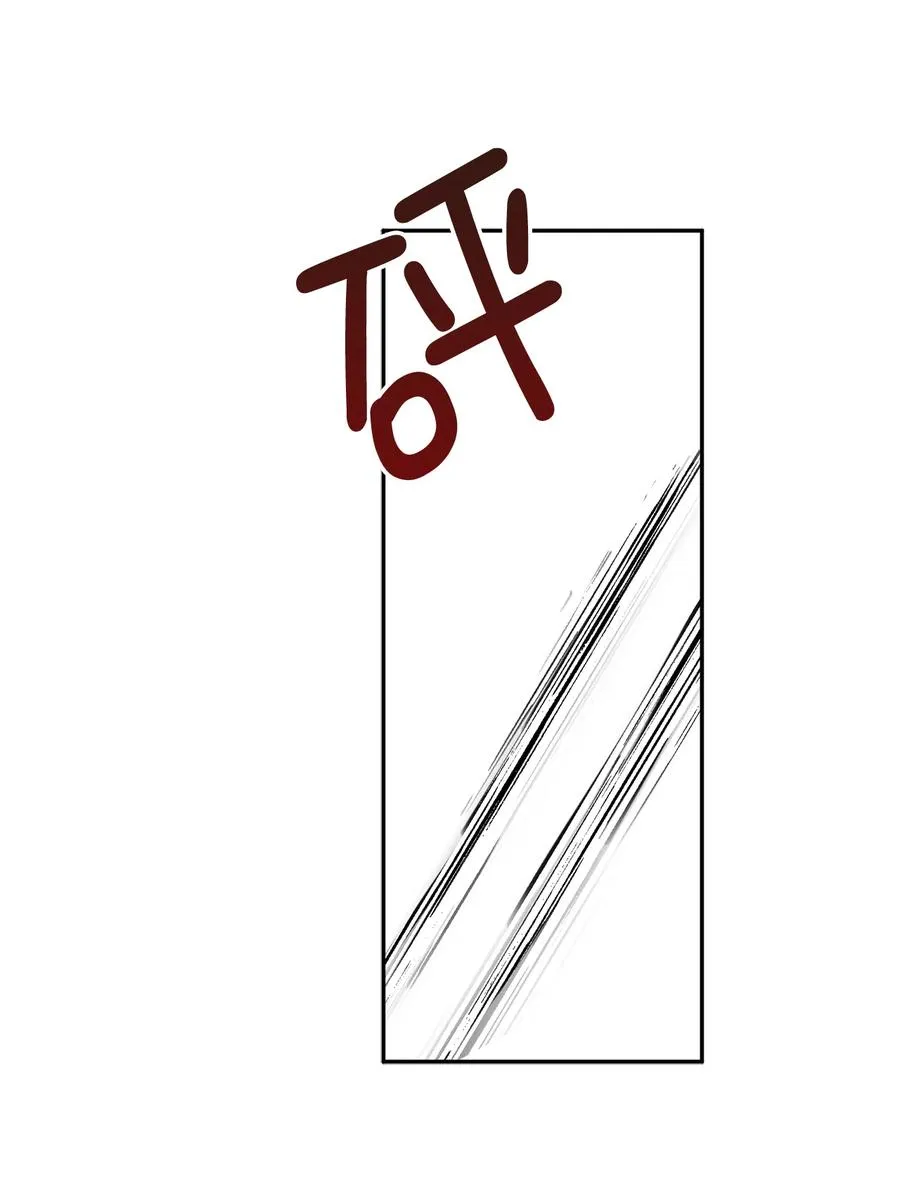 148 心神不宁遇车祸 第6页