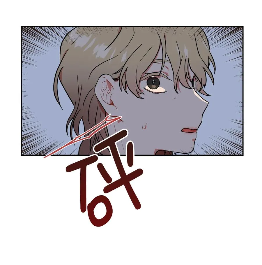 148 心神不宁遇车祸 第8页