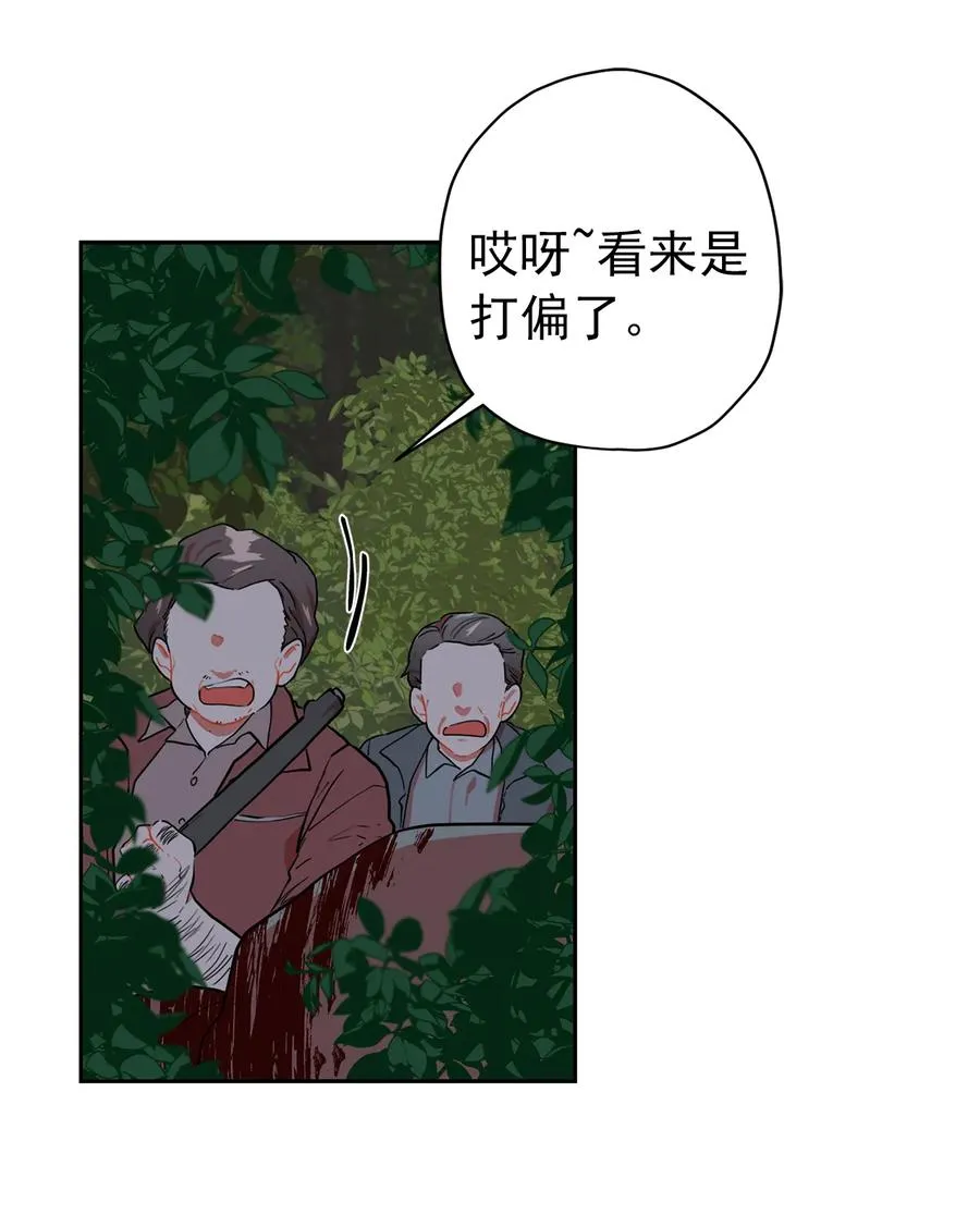 148 心神不宁遇车祸 第11页