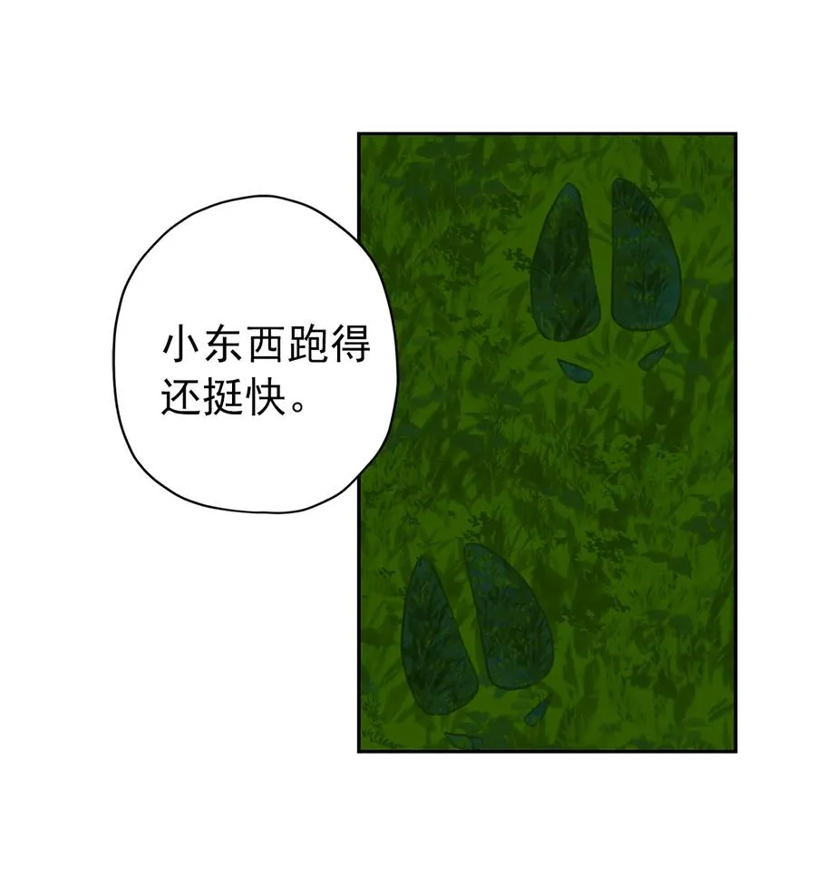 148 心神不宁遇车祸 第12页