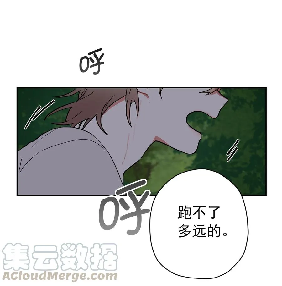 148 心神不宁遇车祸 第13页