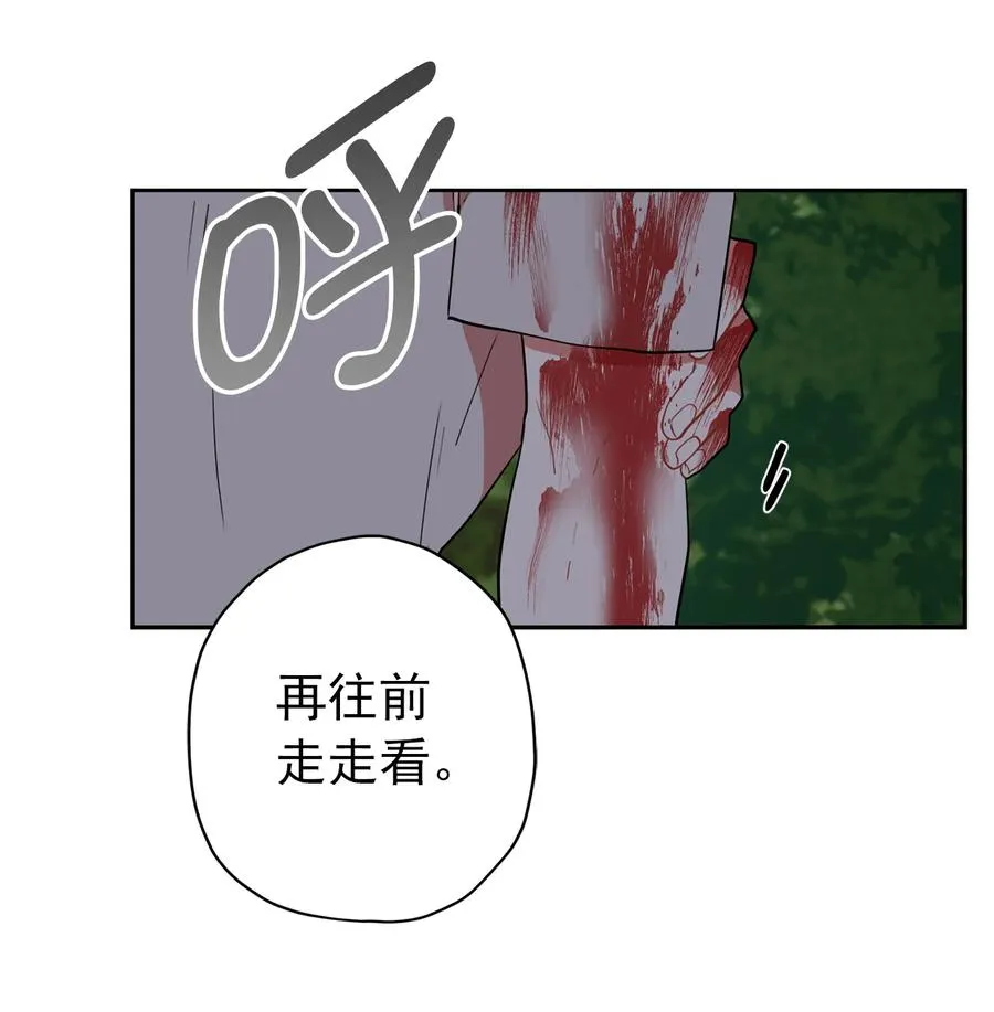148 心神不宁遇车祸 第14页