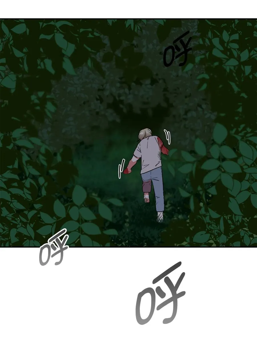148 心神不宁遇车祸 第15页