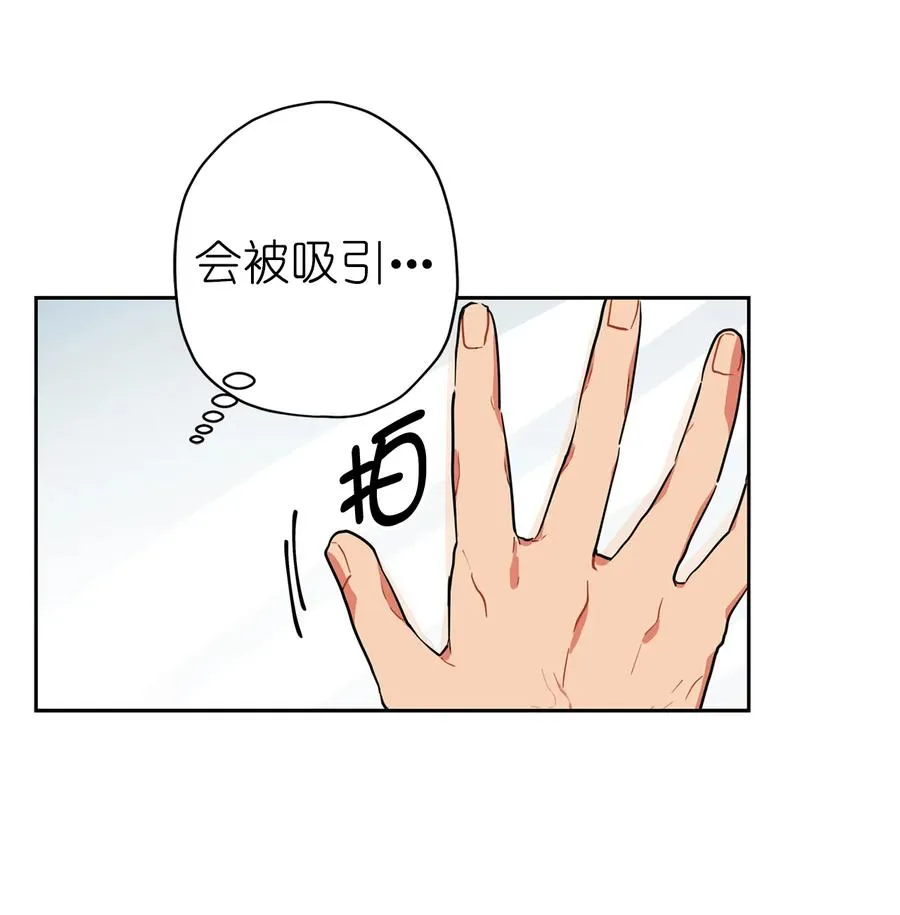 148 心神不宁遇车祸 第20页