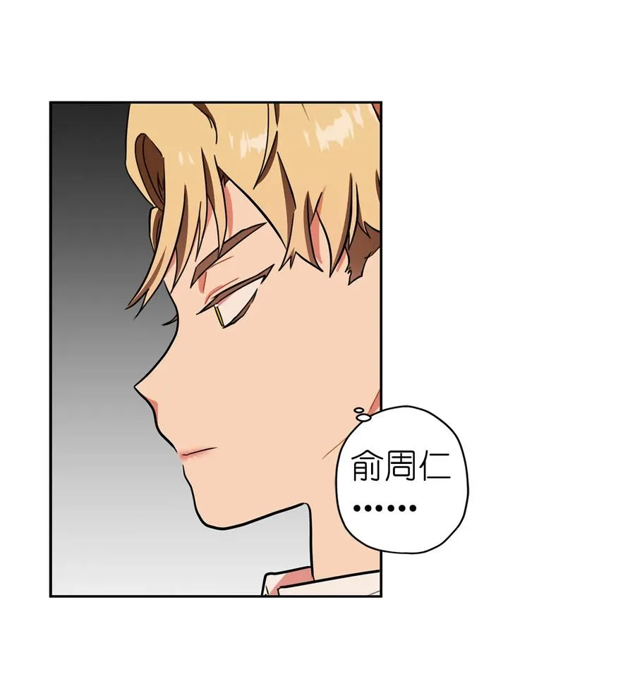 148 心神不宁遇车祸 第24页