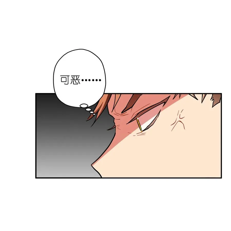 148 心神不宁遇车祸 第27页