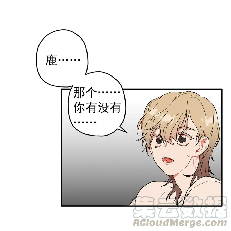 149 小鹿兽人 第21页