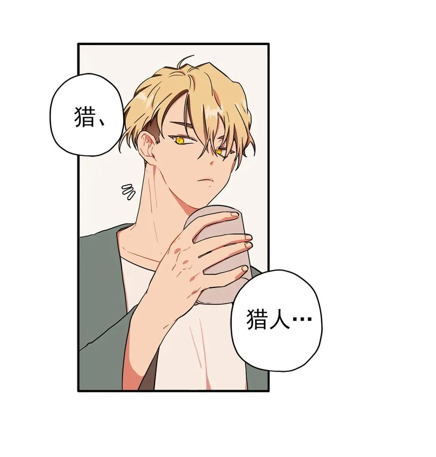 149 小鹿兽人 第31页