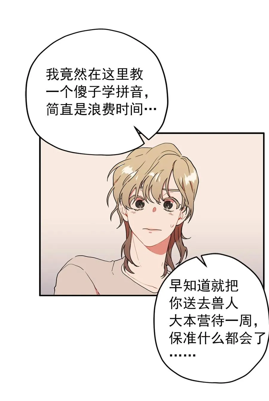 151 给你一个名字 第11页