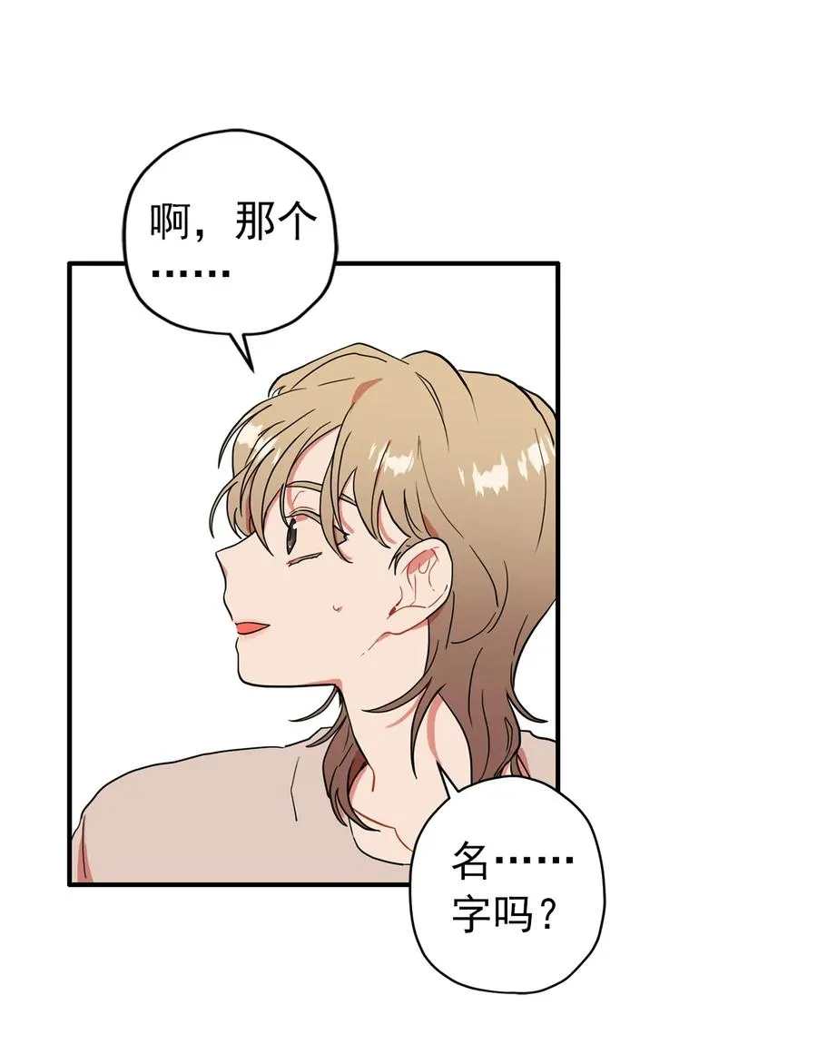 151 给你一个名字 第15页