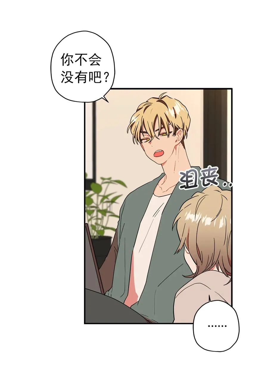151 给你一个名字 第16页