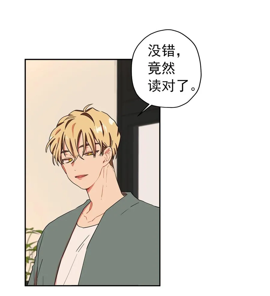 151 给你一个名字 第23页