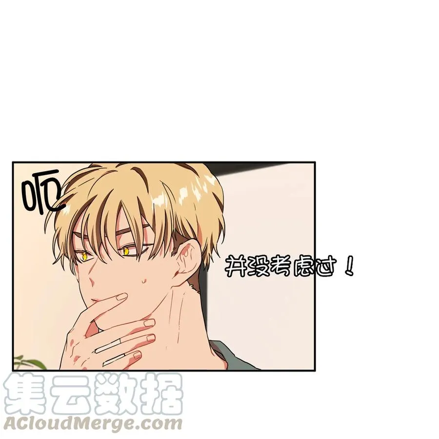 151 给你一个名字 第25页