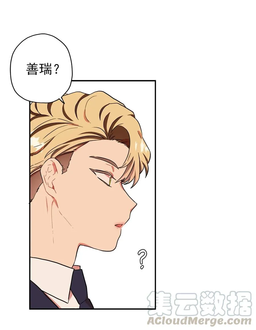 152 努力学做人类 第25页