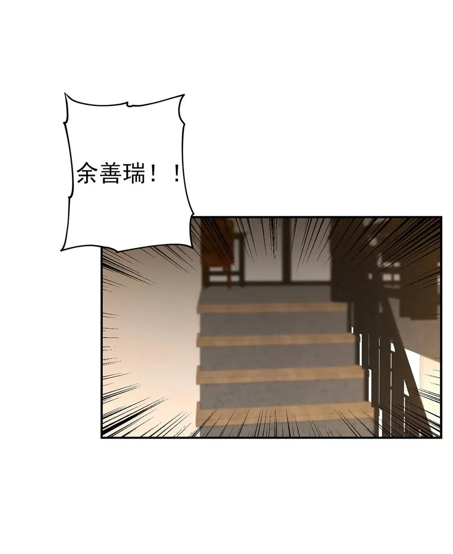 152 努力学做人类 第28页