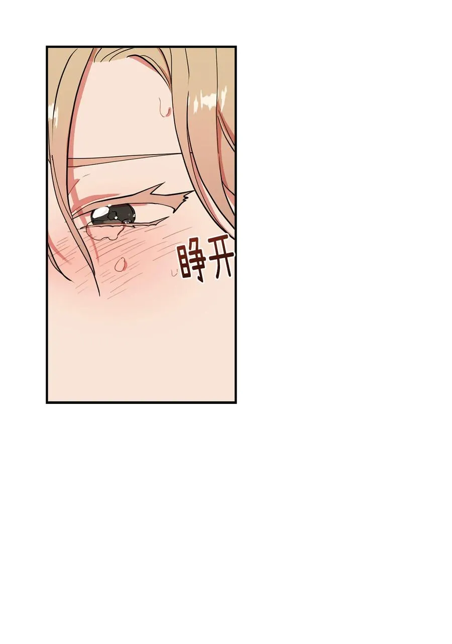 153 回避真的能冷静吗？ 第13页