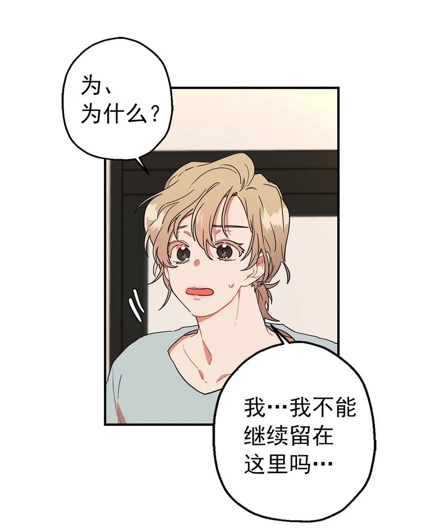 153 回避真的能冷静吗？ 第45页