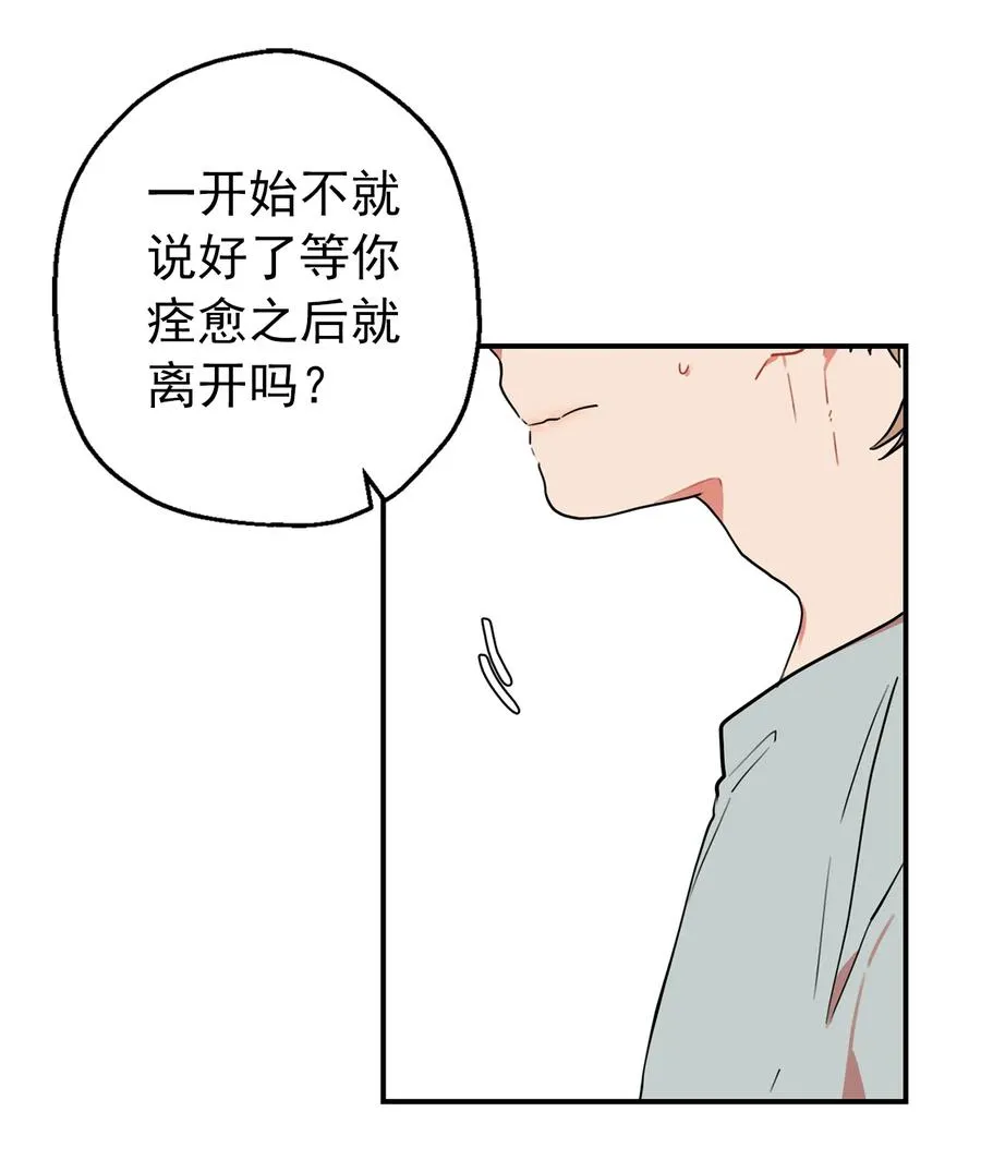 153 回避真的能冷静吗？ 第46页