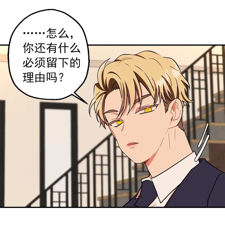 153 回避真的能冷静吗？ 第47页
