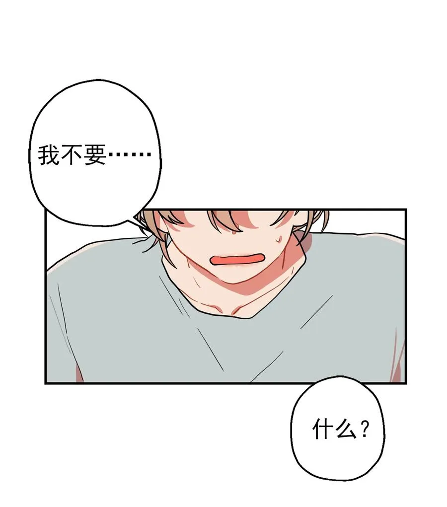 153 回避真的能冷静吗？ 第51页