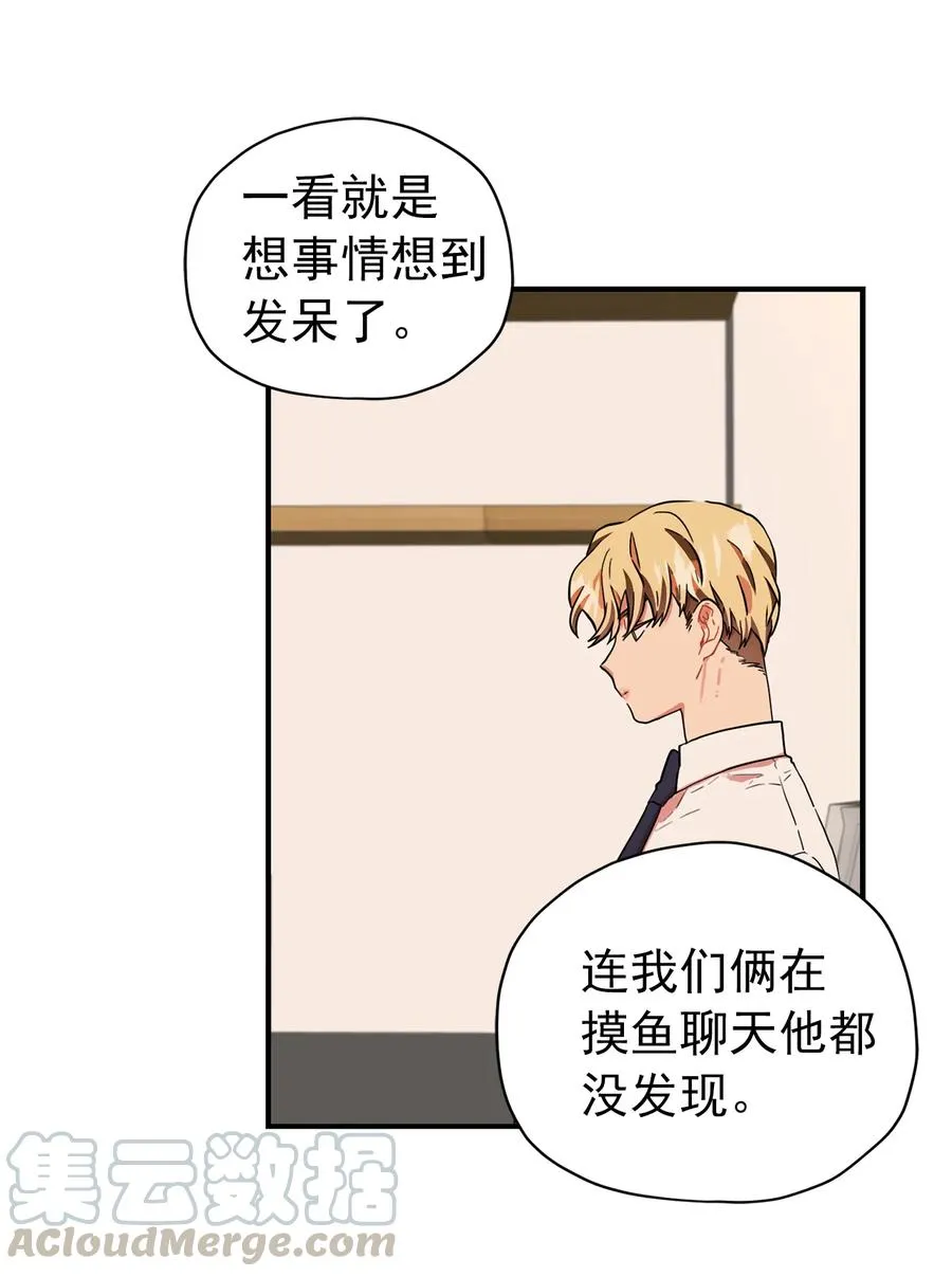 154 我会离开的 第21页