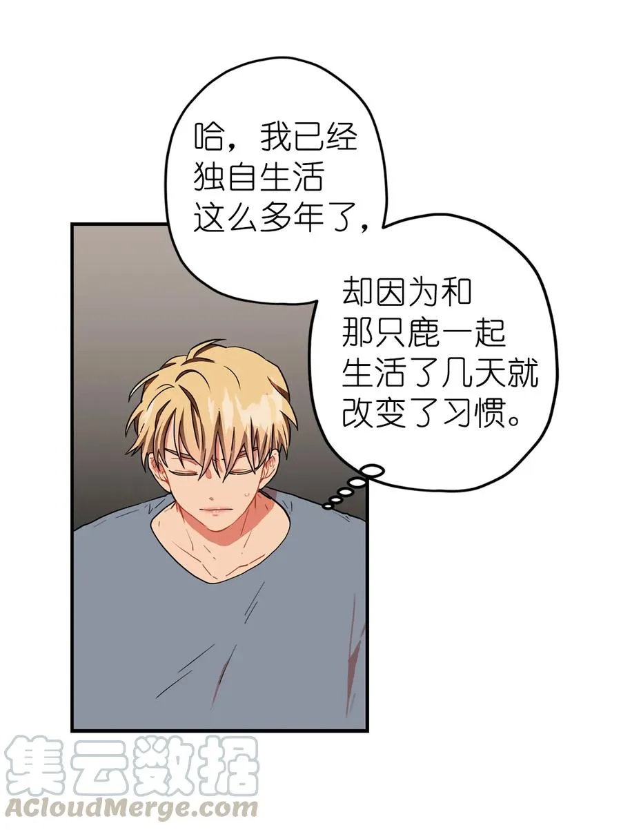 154 我会离开的 第33页