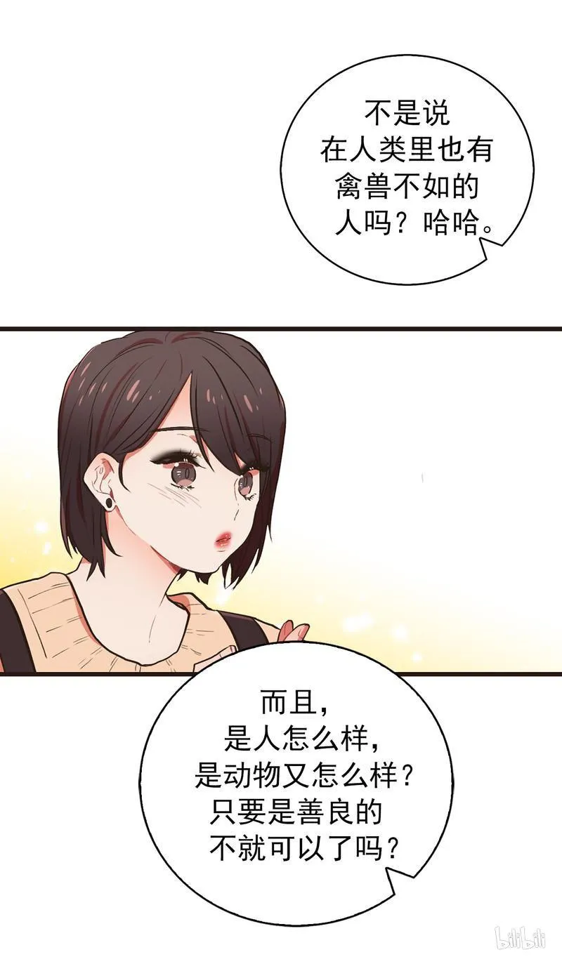 62 合作愉快呦 第8页