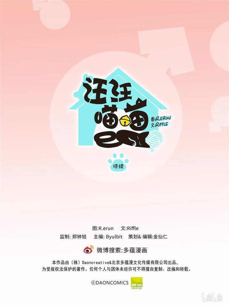 63 有个好消息要告诉你 第32页