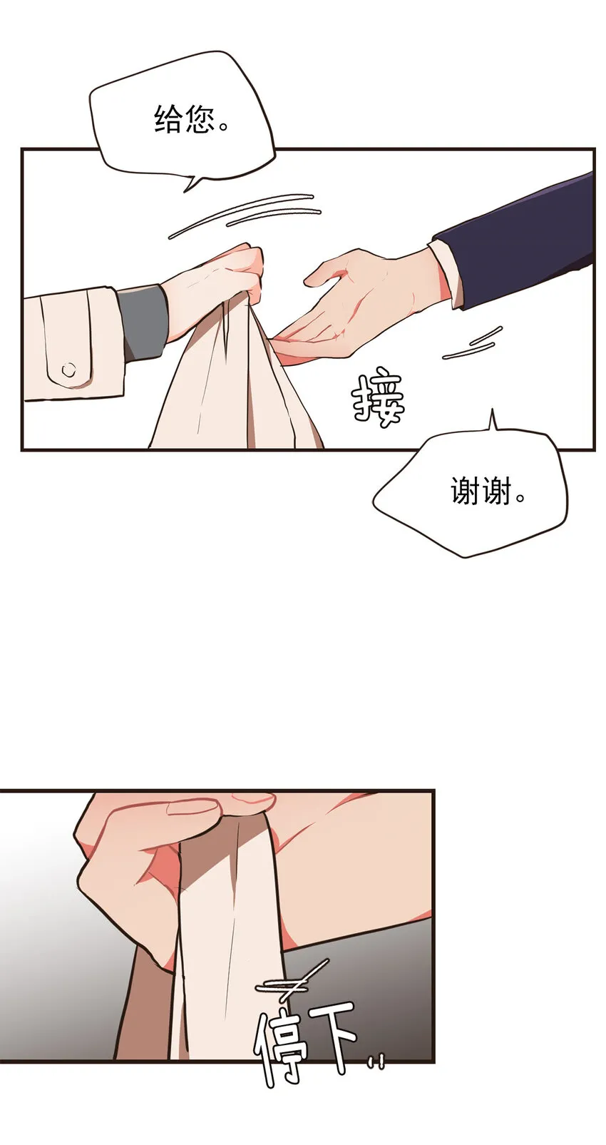 19 如约而至 第9页