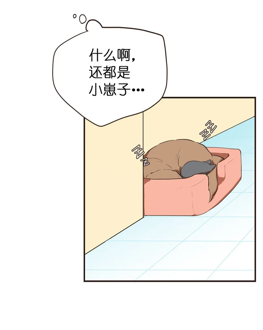 18 大人的世界好复杂 第22页