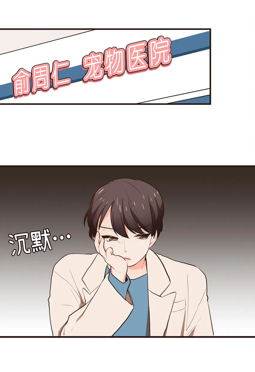 16 老姐饶了我！ 第10页