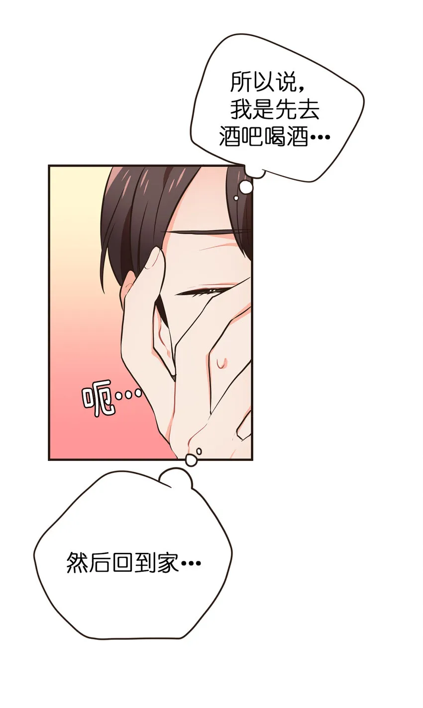 16 老姐饶了我！ 第11页