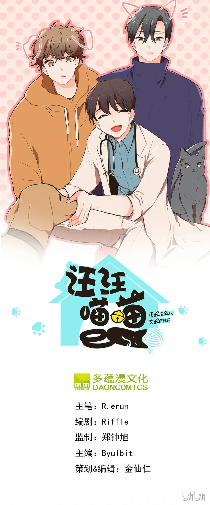 15 有你们就够了 第1页
