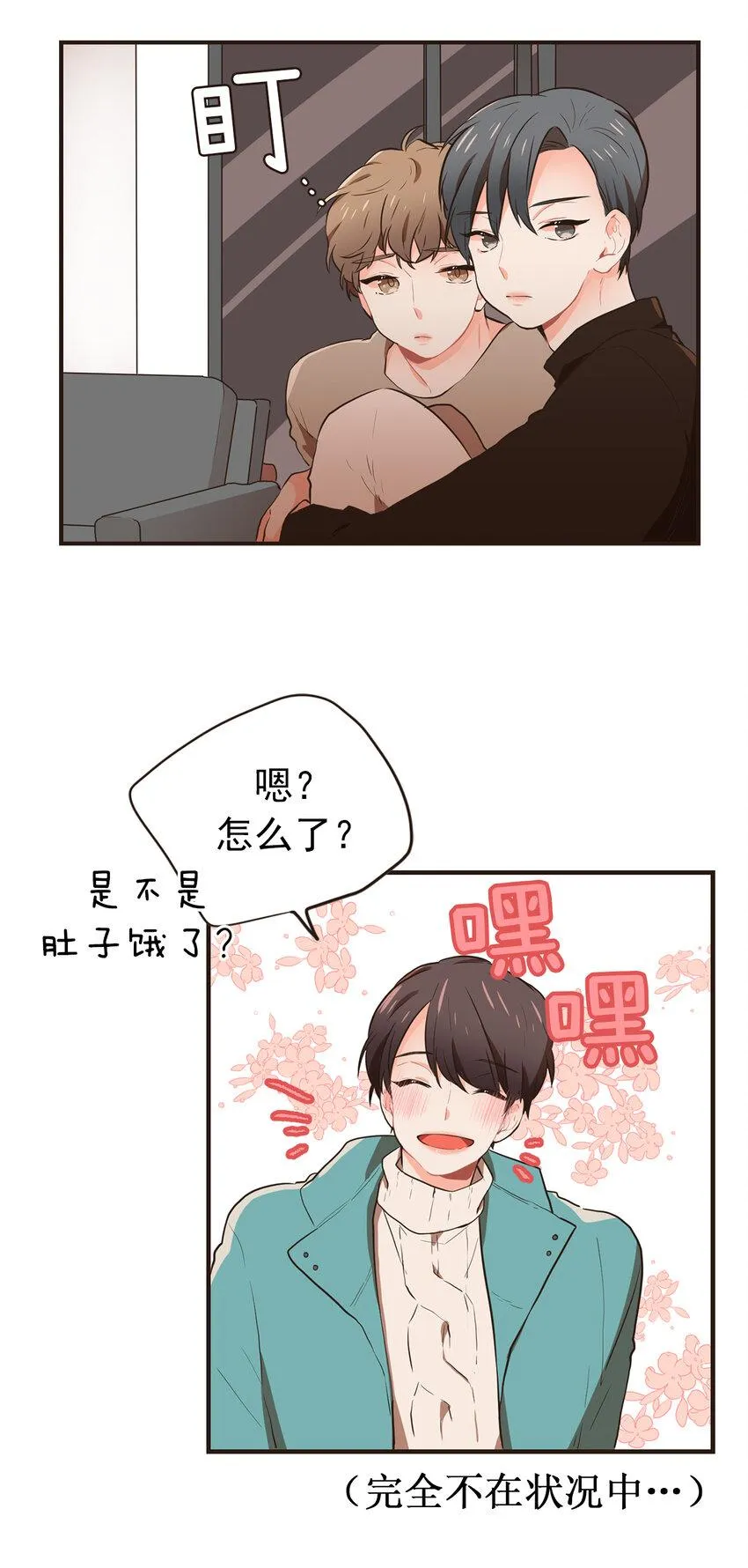 15 有你们就够了 第10页