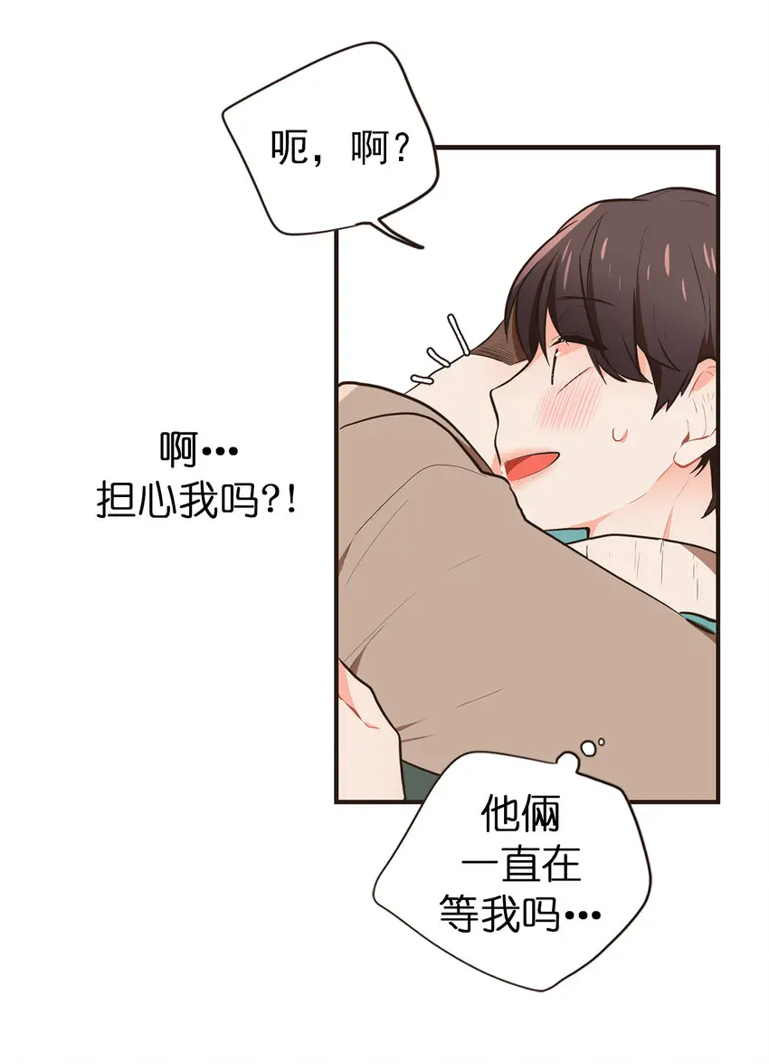 15 有你们就够了 第12页