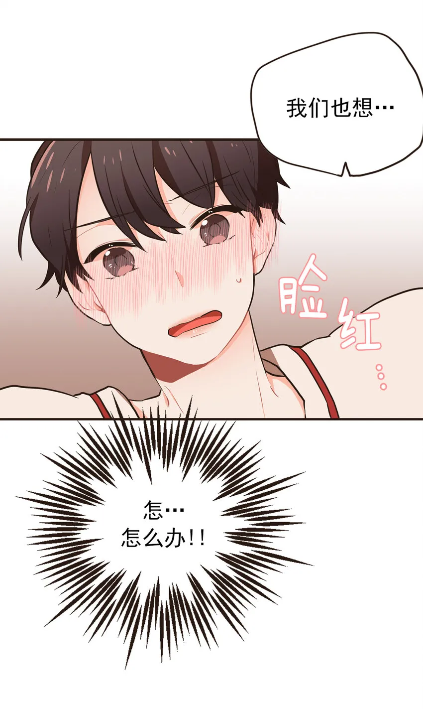 13 我们也要玩这个！ 第13页